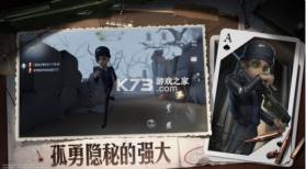 第五人格 v1.5.203 氪金返利版 截图