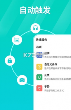 tap连点器 v1.2.6 app安卓版 截图