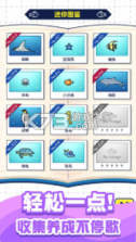 小小水族馆 v2.6.0 破解版无限金币版 截图