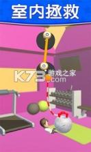 求求你放过我 v1.0 安卓版 截图