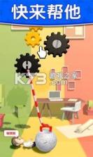 求求你放过我 v1.0 安卓版 截图