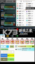 奇幻的冒险 v2.0.0 无限金币钻石版 截图