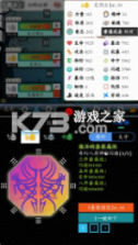 奇幻的冒险 v2.0.2 游戏破解版 截图