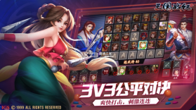 三国战纪2 v2.34.1.0 苹果折扣版 截图