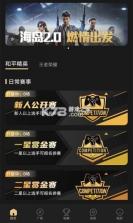 悠游电竞 v1.6.1 app 截图