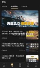 悠游电竞 v1.6.1 app 截图