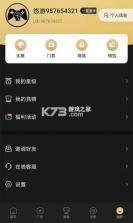 悠游电竞 v1.6.1 app 截图