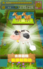 宠物农场3D v1.4.2 游戏 截图