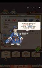 一亿三国梦 v1.0.1 破解版 截图