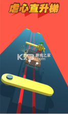 虐心直升梯 v2.0.2 手游 截图