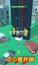 虐心直升梯 v2.0.2 手游 截图