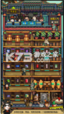 怪奇小店 v2.0.0 正式版破解版 截图