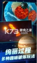 星球毁灭模拟器 v2.4.2 最新版14种毁灭 截图