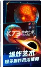 星球毁灭模拟器 v2.3.5 最新版14种毁灭 截图