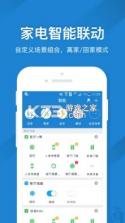 遥控精灵 v5.2.7 app 截图