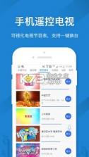 遥控精灵 v5.2.7 app 截图