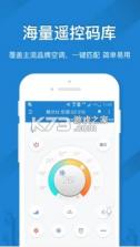 遥控精灵 v5.2.7 app 截图