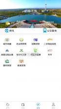 胡杨融媒 v6.9.4 app 截图