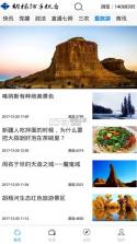 胡杨融媒 v6.9.4 app 截图