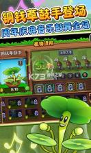 植物大战僵尸魔幻版 v3.6.0 手机版 截图