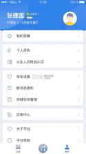 江苏交通云 v1.8.0 安卓版app 截图