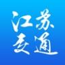 江苏交通云 v1.8.0 安卓版app