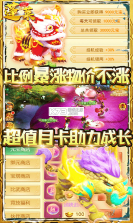 蓬莱 v1.0 无限钻石版 截图