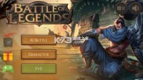 BattleofLegends v1.4.0 中文版 截图