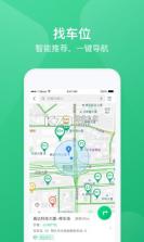 腾讯pp停车 v4.3.3 app 截图