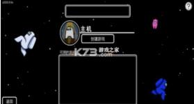 AmongUs v2024.3.5 手游汉化ios版 截图