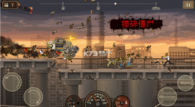 战车撞僵尸2 v1.4.55 破解版 截图