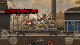 战车撞僵尸2 v1.4.55 破解版 截图