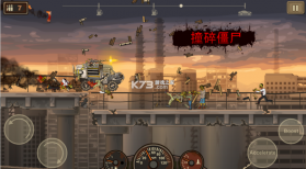 战车撞僵尸2 v1.4.55 中文破解版 截图