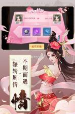 古剑奇闻录 v2.0.34 qq版 截图