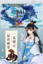 古剑奇闻录 v2.0.34 qq版 截图