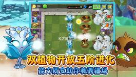 植物大战僵尸2 v11.8.2 双十一破解版 截图