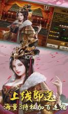 三国激战 v1.0.0 百连抽版 截图