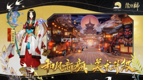 阴阳师 v1.8.21 永生之墟版 截图