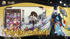 阴阳师 v1.8.21 永生之墟版 截图