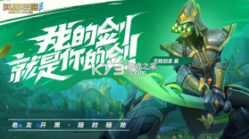 lol正版手游 v5.1.0.7894 国服体验版 截图