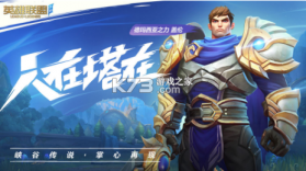 lol正版手游 v5.1.0.7894 国服体验版 截图