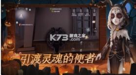 第五人格 v1.5.203 万圣节版 截图