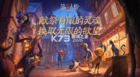 第五人格 v1.5.203 万圣节版 截图