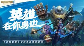 lol手游 v5.2.0.8064 oppo版 截图