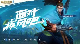 lol手游 v5.1.0.7895 华为版 截图