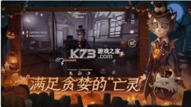 第五人格 v1.5.203 暑假版 截图