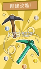 加里矿工 v1.13 游戏 截图