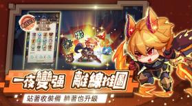 小小勇者 v4.5.0 台服最新版 截图