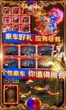 仙魔神域 v13.0 送首充版 截图