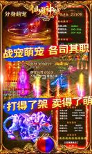 仙魔神域 v13.0 送首充版 截图